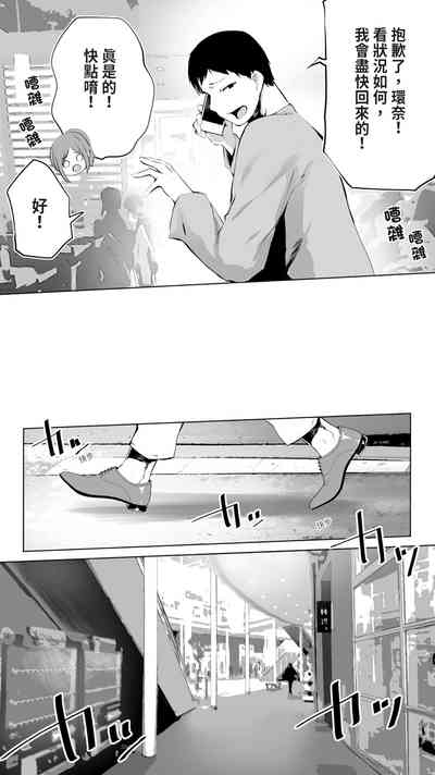Jimoto no Hame Tomo. "Joshikousei M" | 在地砲友「女高中生M」 9
