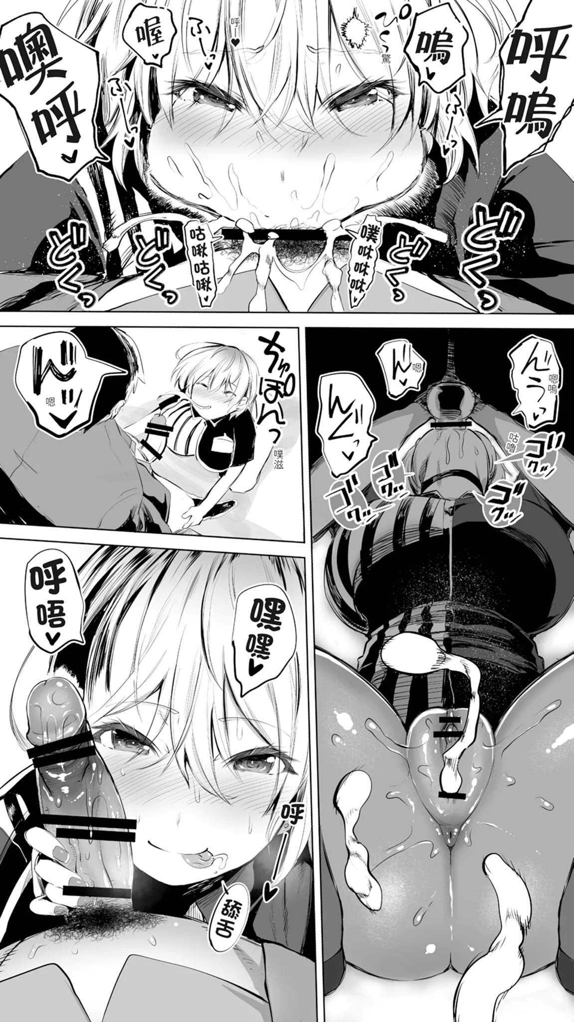 Jimoto no Hame Tomo. "Shinya no Conveni Tenin A" | 在地砲友「深夜超商店員A」 - Page 21