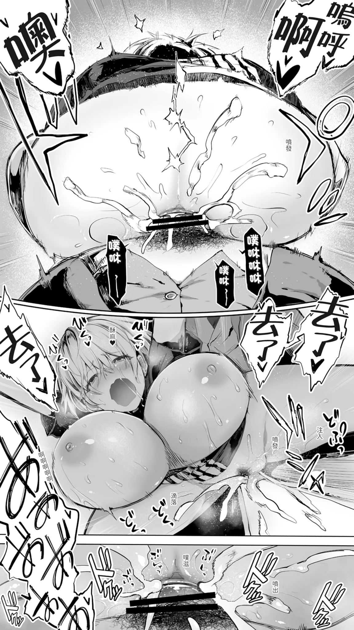 Jimoto no Hame Tomo. "Shinya no Conveni Tenin A" | 在地砲友「深夜超商店員A」 - Page 24