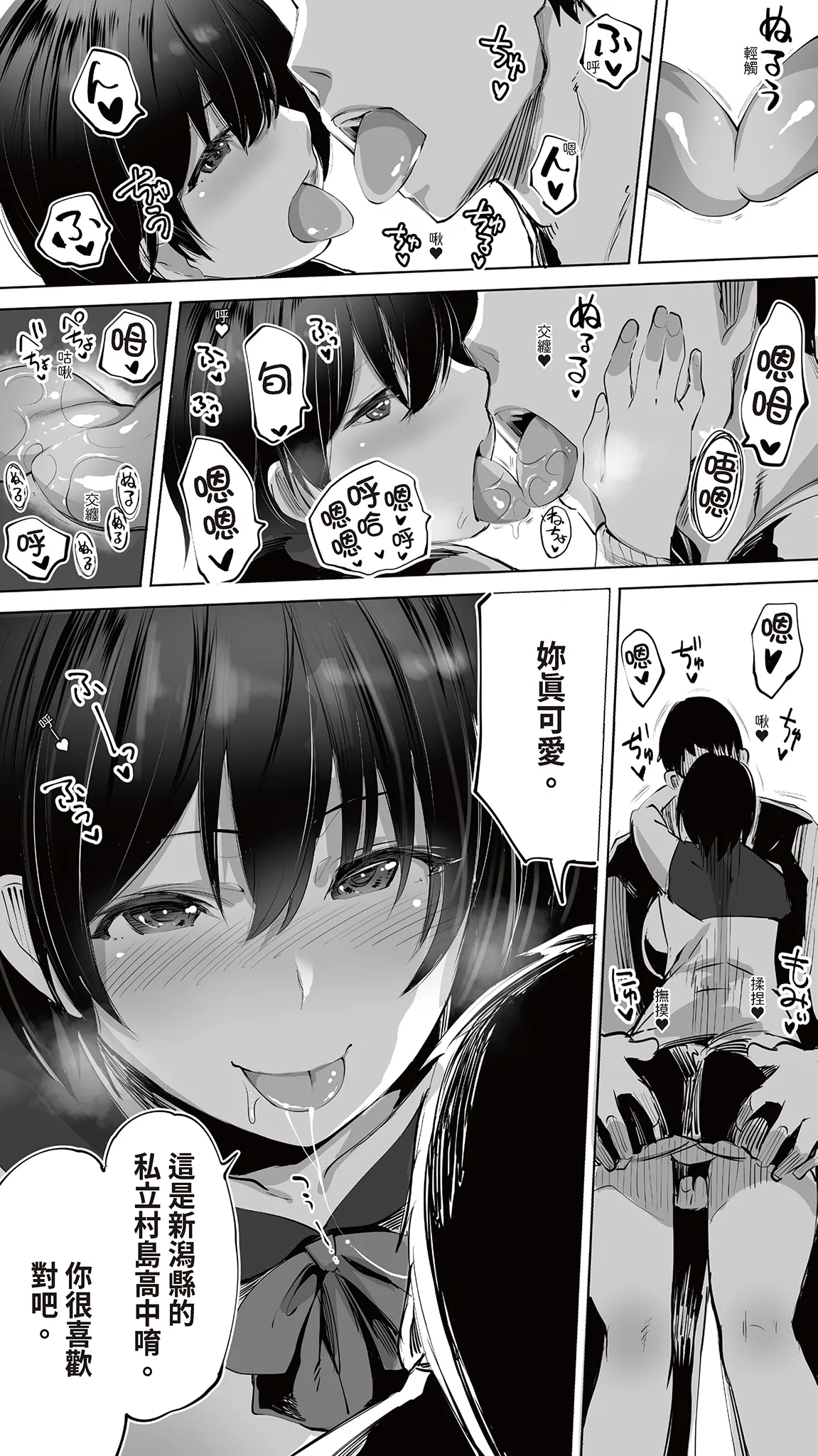 Jimoto no Hame Tomo. "Senpai no Hitozuma S" | 在地砲友「前輩的妻子S」 - Page 10