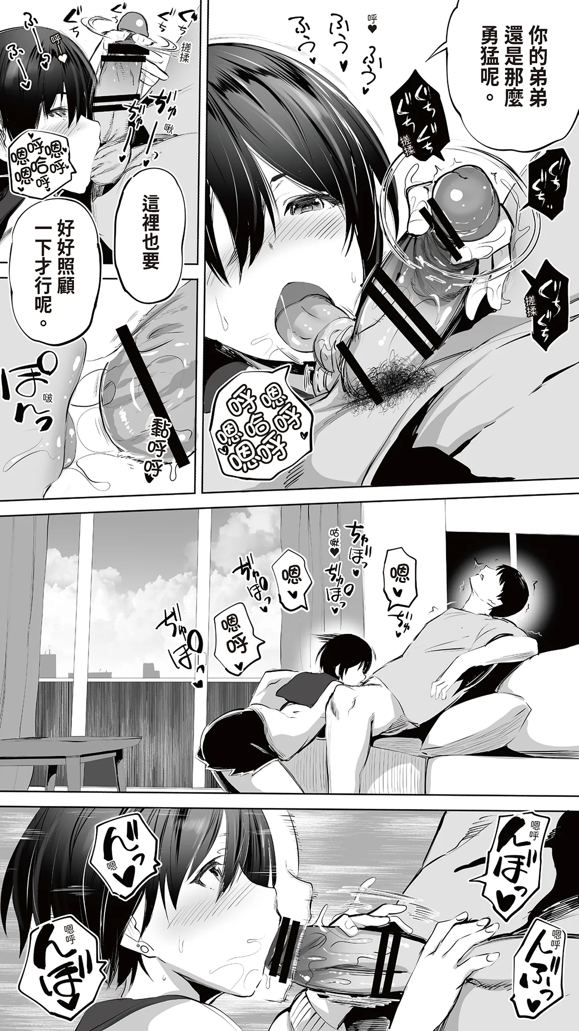 Jimoto no Hame Tomo. "Senpai no Hitozuma S" | 在地砲友「前輩的妻子S」 - Page 12