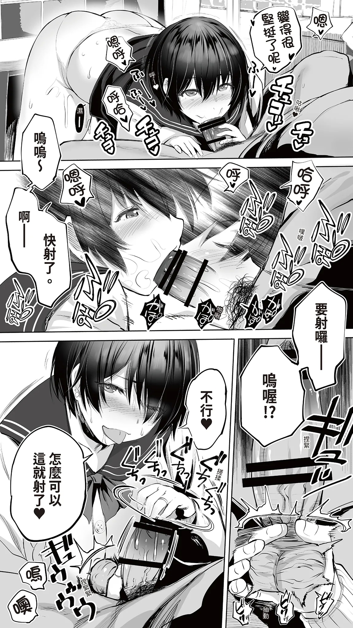 Jimoto no Hame Tomo. "Senpai no Hitozuma S" | 在地砲友「前輩的妻子S」 - Page 15