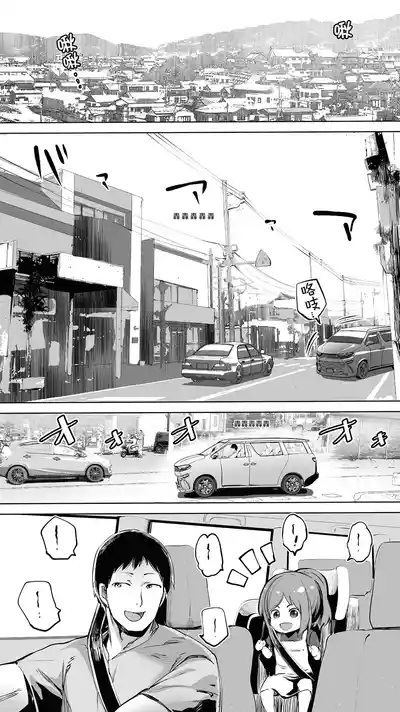 Jimoto no Hame Tomo. "Senpai no Hitozuma S" | 在地砲友「前輩的妻子S」 3