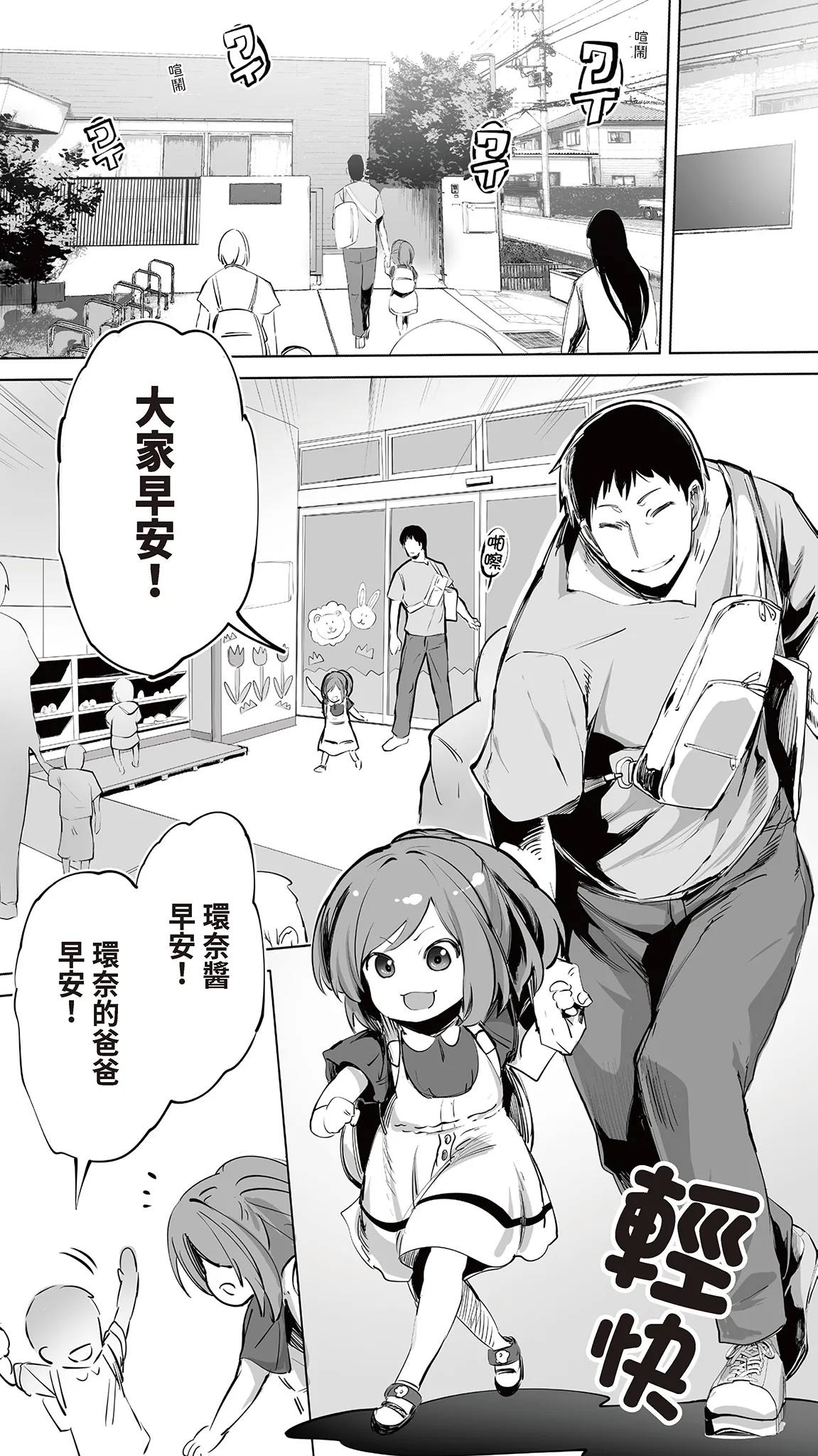 Jimoto no Hame Tomo. "Senpai no Hitozuma S" | 在地砲友「前輩的妻子S」 - Page 4