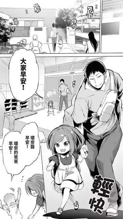 Jimoto no Hame Tomo. "Senpai no Hitozuma S" | 在地砲友「前輩的妻子S」 4