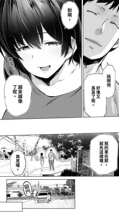 Jimoto no Hame Tomo. "Senpai no Hitozuma S" | 在地砲友「前輩的妻子S」 7