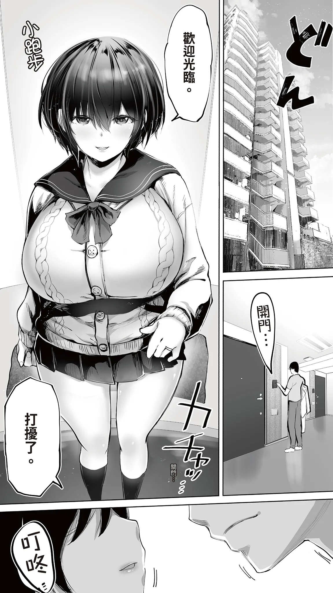 Jimoto no Hame Tomo. "Senpai no Hitozuma S" | 在地砲友「前輩的妻子S」 - Page 9