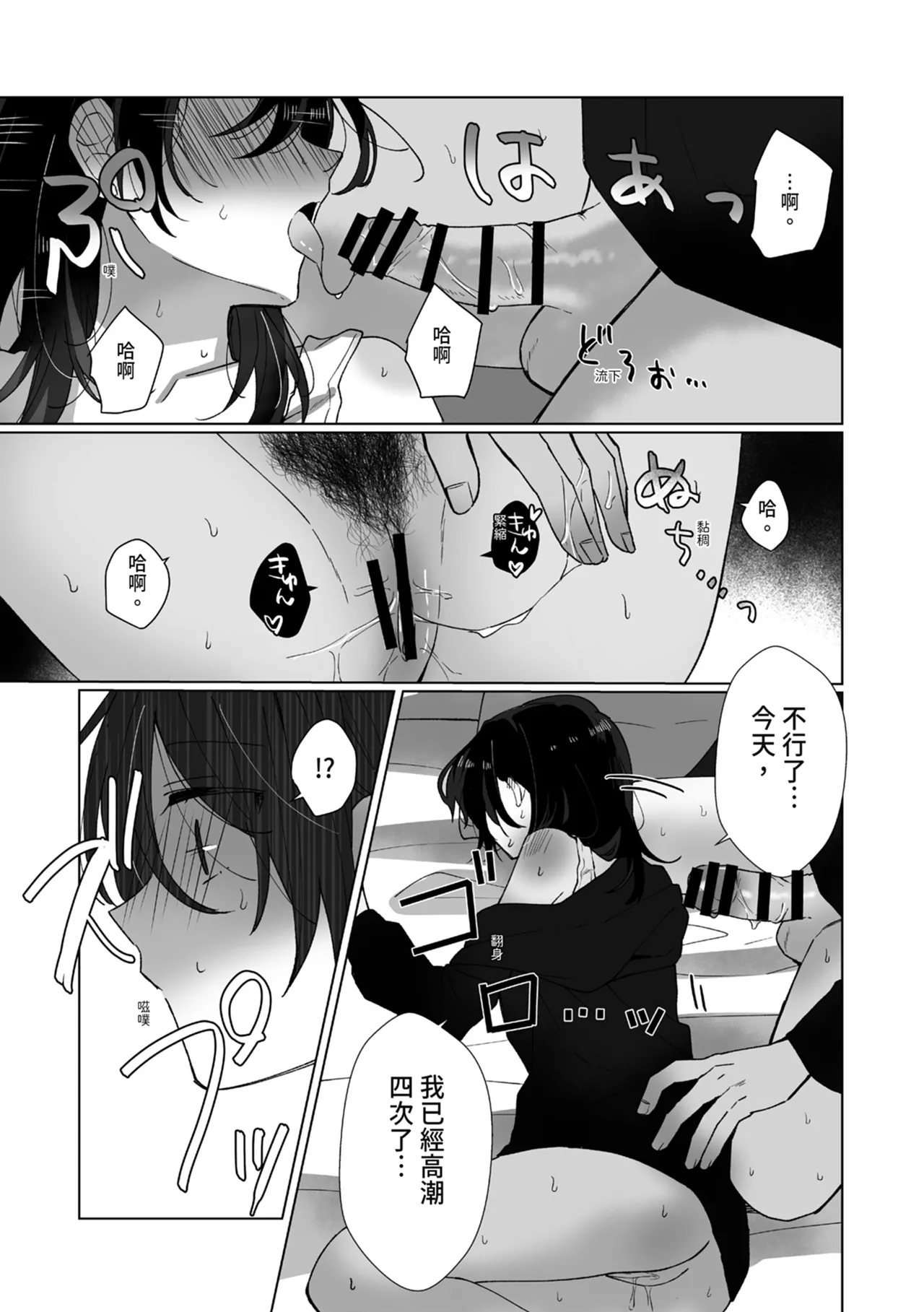 Suki na Ko ni Gomu shinakute Ii yo? to Iwareta 1.5 | 我喜歡的人對我說「不用戴套也可以喔？」1.5 - Page 12