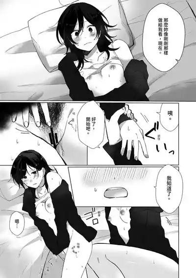 Suki na Ko ni Gomu shinakute Ii yo? to Iwareta 1.5 | 我喜歡的人對我說「不用戴套也可以喔？」1.5 5