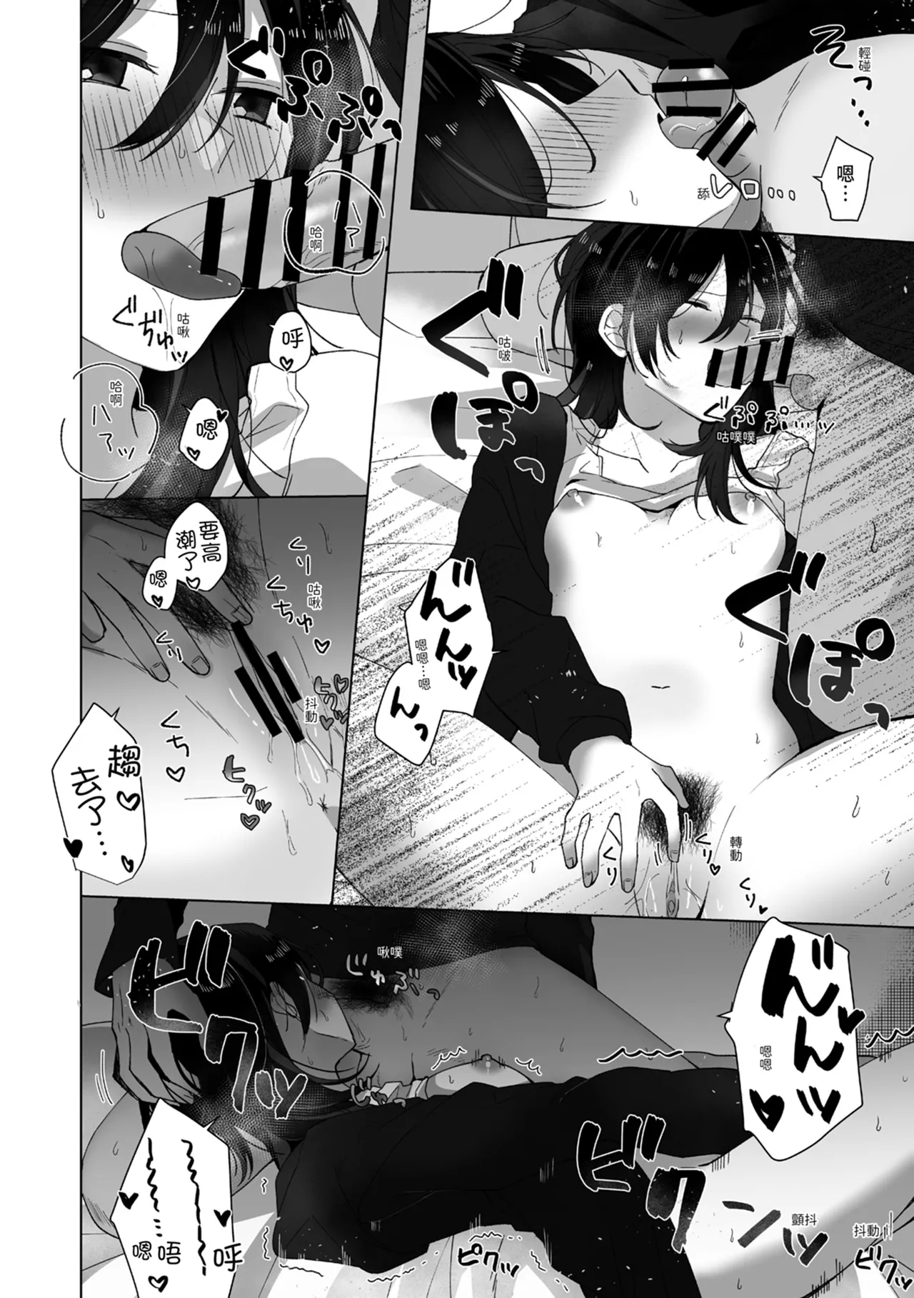 Suki na Ko ni Gomu shinakute Ii yo? to Iwareta 1.5 | 我喜歡的人對我說「不用戴套也可以喔？」1.5 - Page 8