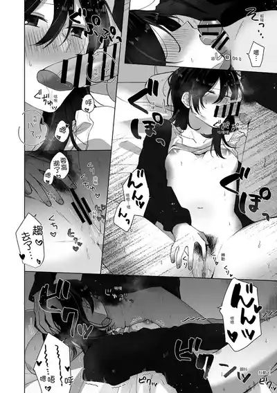 Suki na Ko ni Gomu shinakute Ii yo? to Iwareta 1.5 | 我喜歡的人對我說「不用戴套也可以喔？」1.5 8