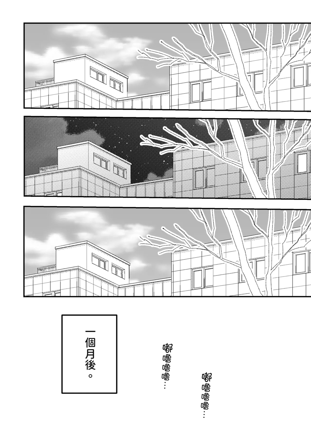 Suki na Ko ni Gomu shinakute Ii yo? to Iwareta 2 | 我喜歡的人對我說「不用戴套也可以喔？」2 - Page 8