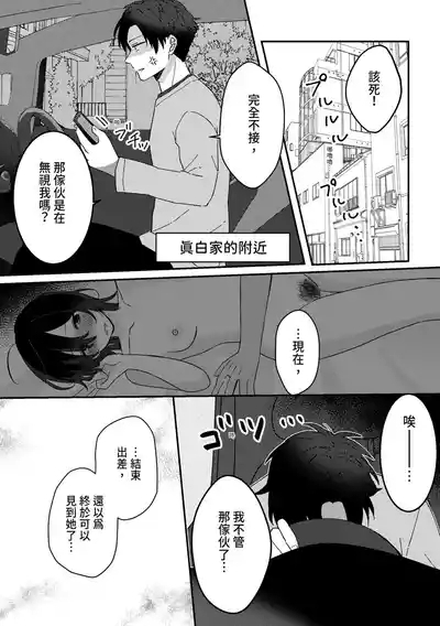 Suki na Ko ni Gomu shinakute Ii yo? to Iwareta 2 | 我喜歡的人對我說「不用戴套也可以喔？」2 9