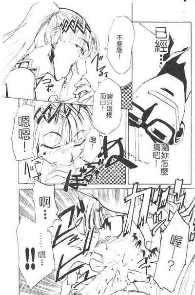 Hadaka no Oujo | The Princess in the nude 10