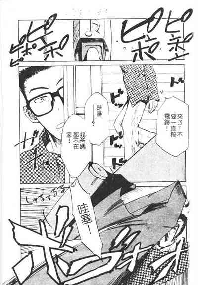 Hadaka no Oujo | The Princess in the nude 2