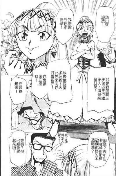 Hadaka no Oujo | The Princess in the nude 4