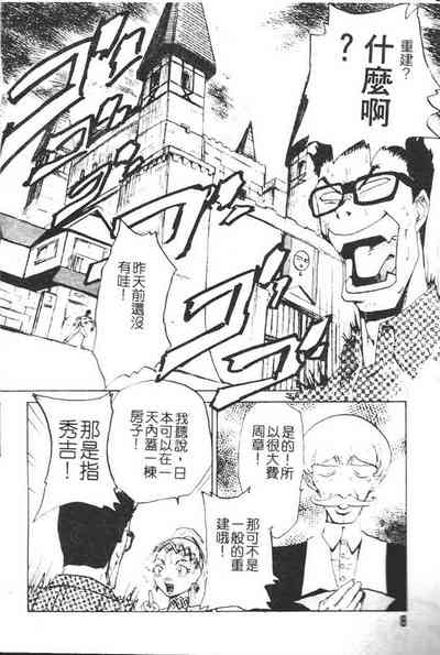 Hadaka no Oujo | The Princess in the nude 5