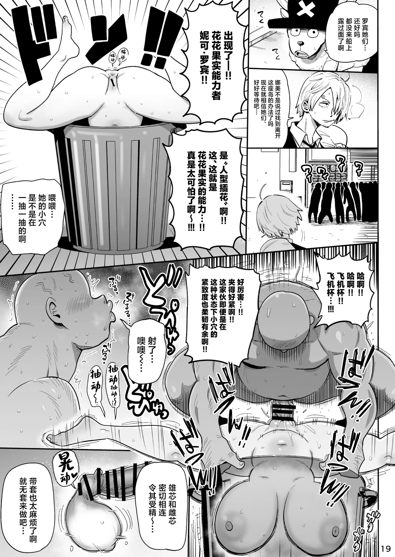 ザグポース - Page 18