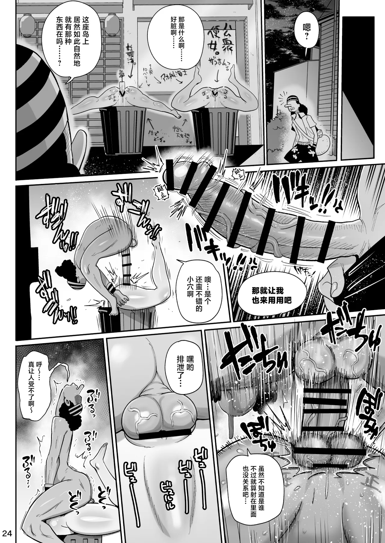 ザグポース - Page 23