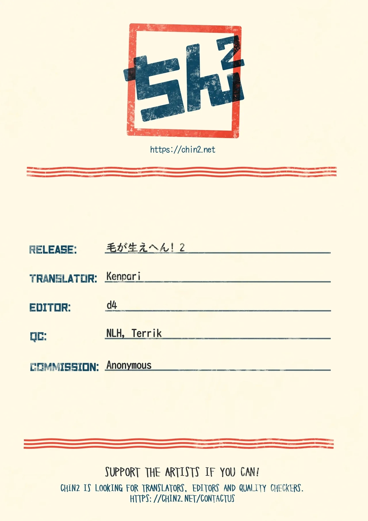 Ke ga Gaehen! 2 - Page 21