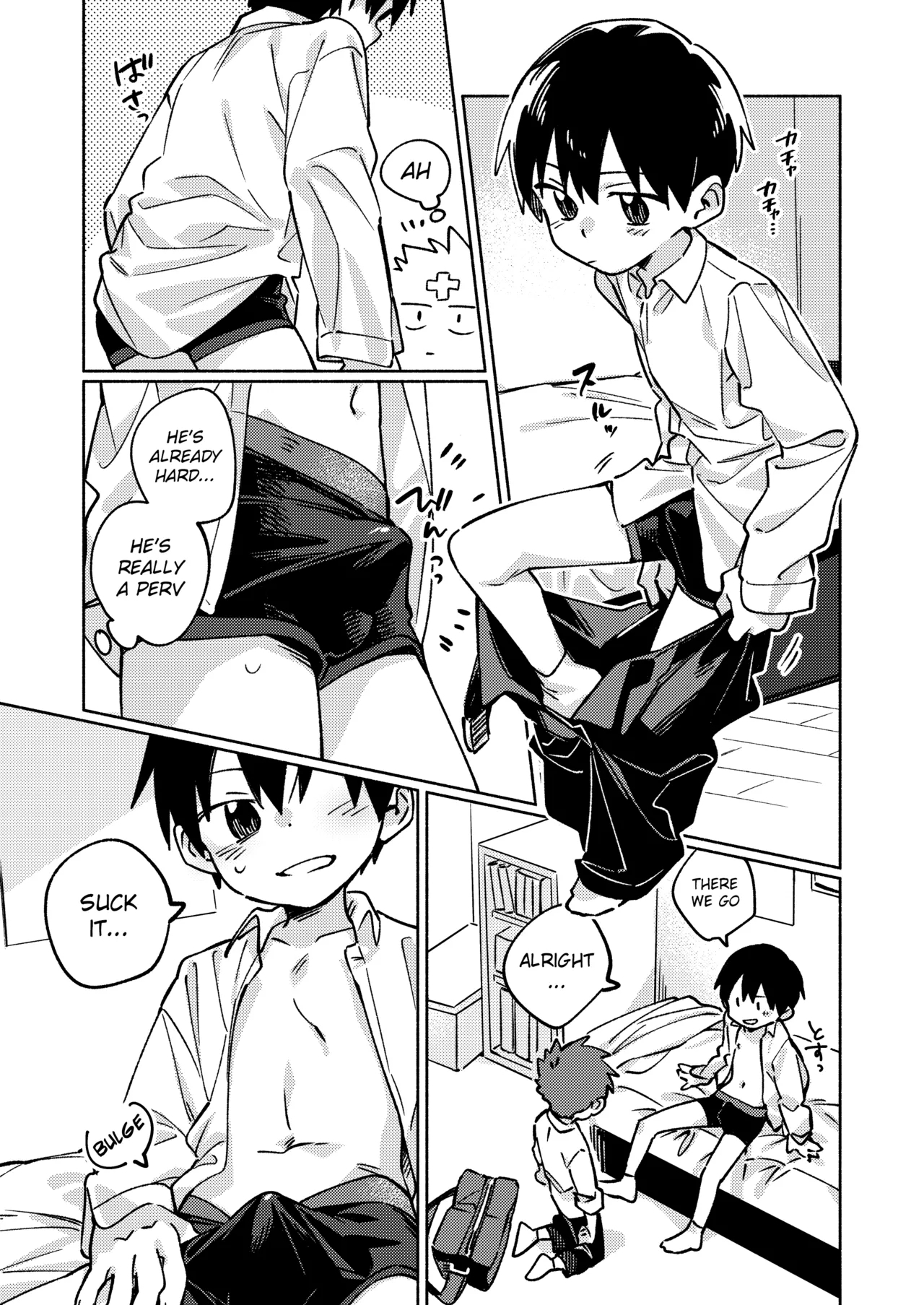 Ke ga Gaehen! 2 - Page 6