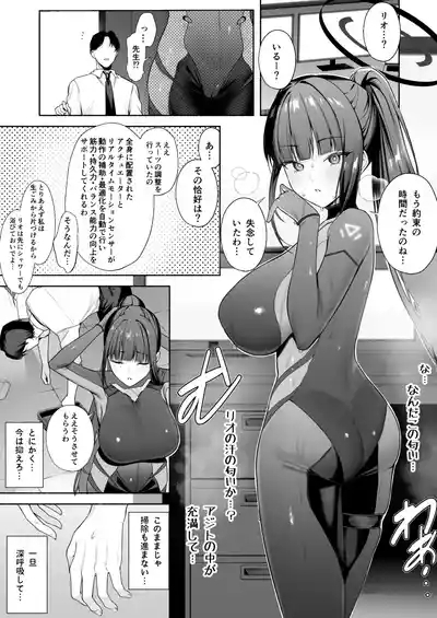 スーツリオとえっち 7P 2