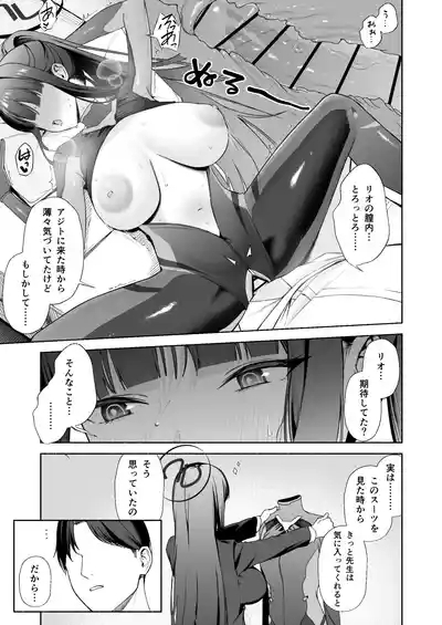 スーツリオとえっち 7P 4