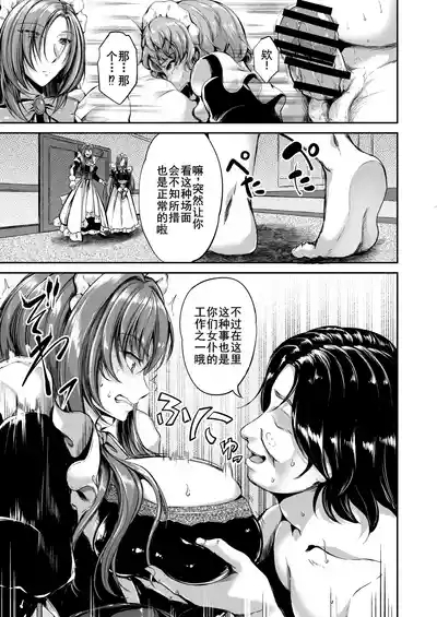 Danna-sama no Oose no Mama ni 10