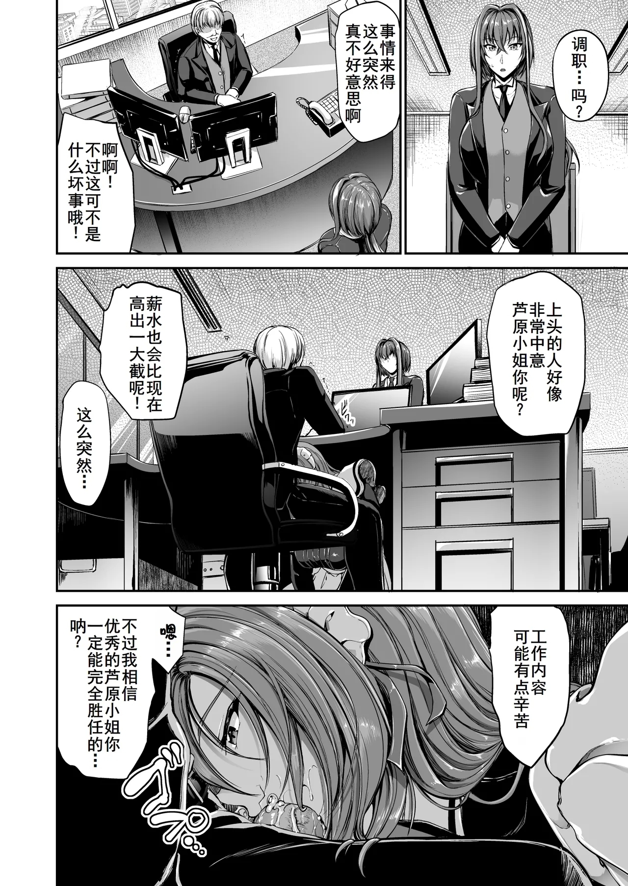 Danna-sama no Oose no Mama ni - Page 5