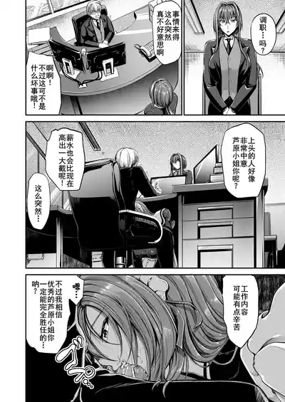 Danna-sama no Oose no Mama ni 5