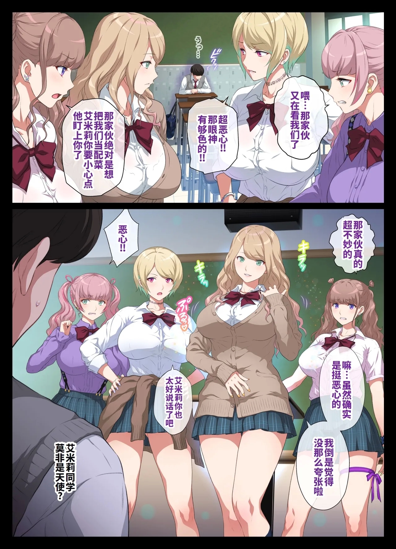 Misete Kureru Gal - Page 8