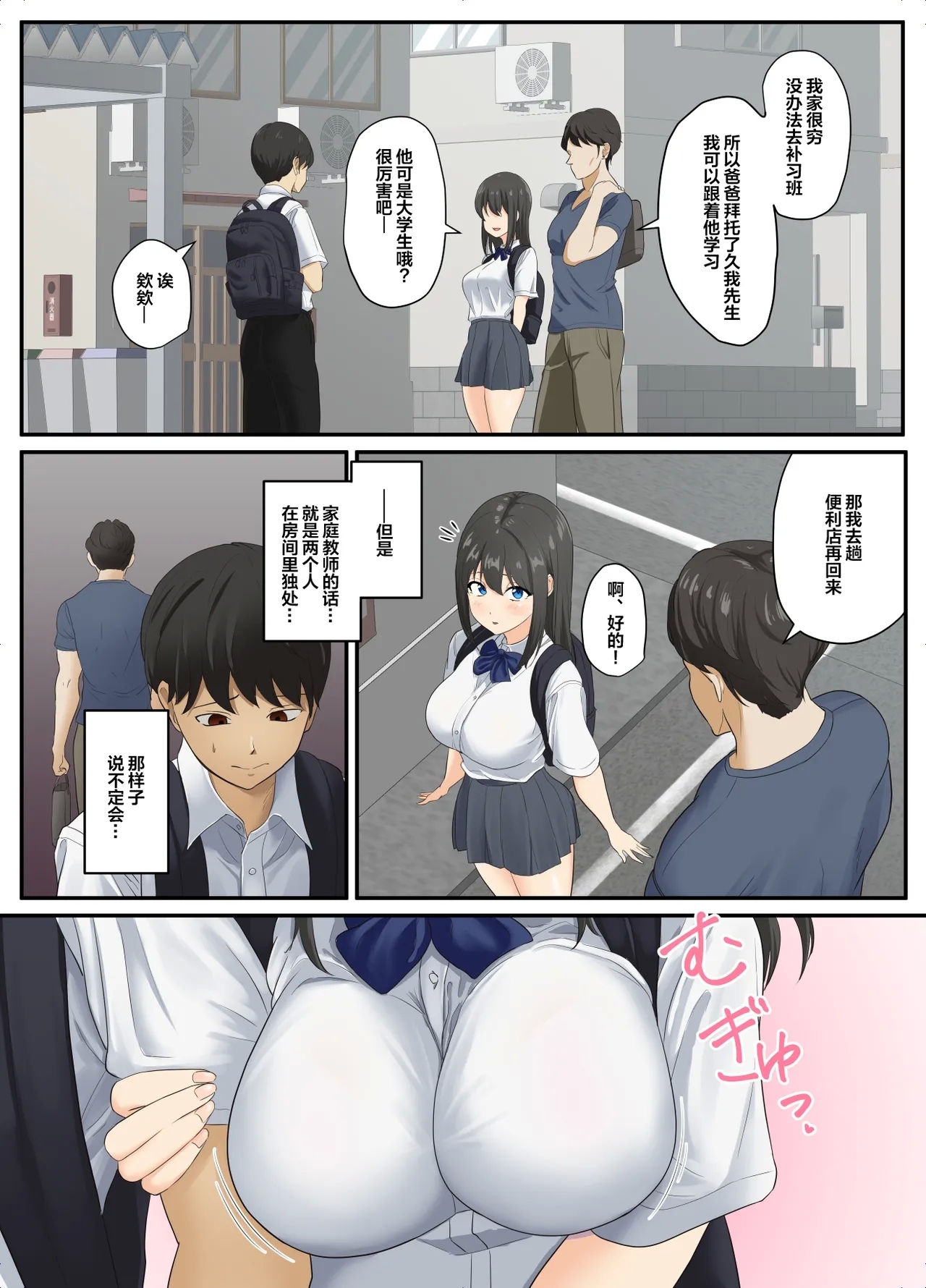 とろけ堕ち - Page 7