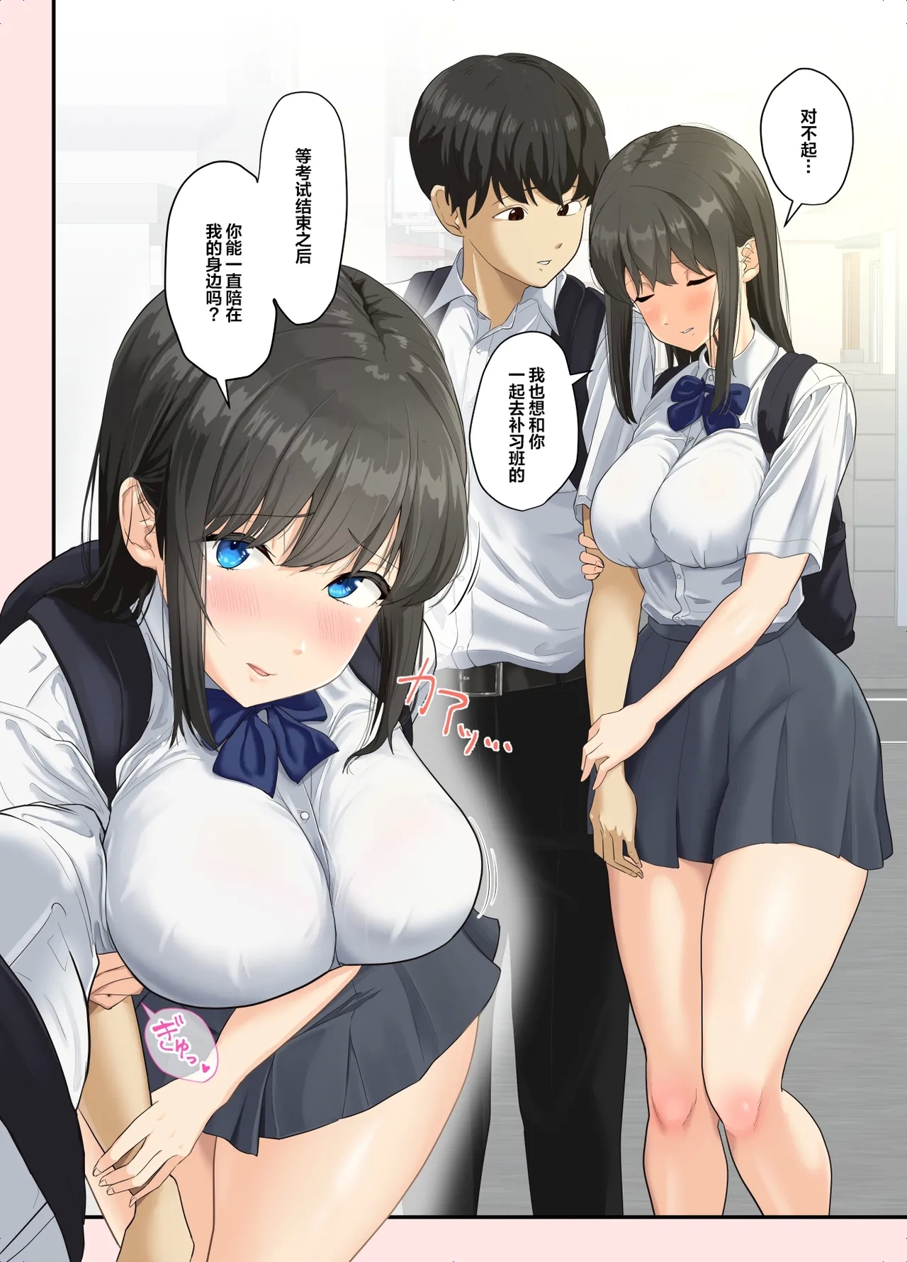 とろけ堕ち - Page 8