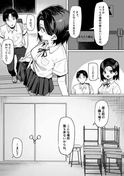 優等生にオ〇ニーを見せる話５ 1