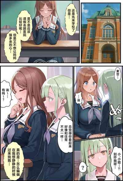 OCHINCHIN Haechatta node Band Member ni Shori Shite Morau Ohanashi 4
