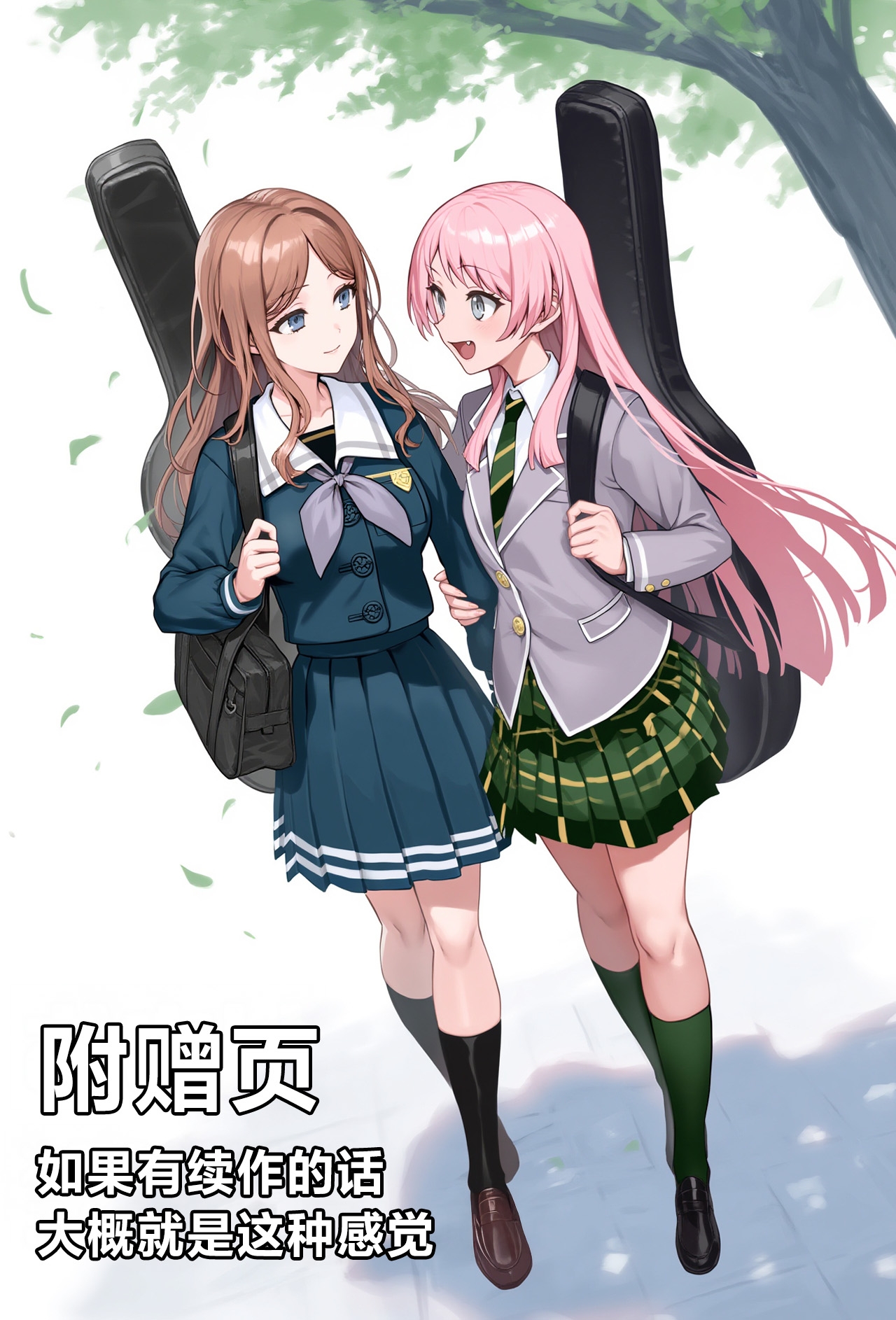 OCHINCHIN Haechatta node Band Member ni Shori Shite Morau Ohanashi - Page 76