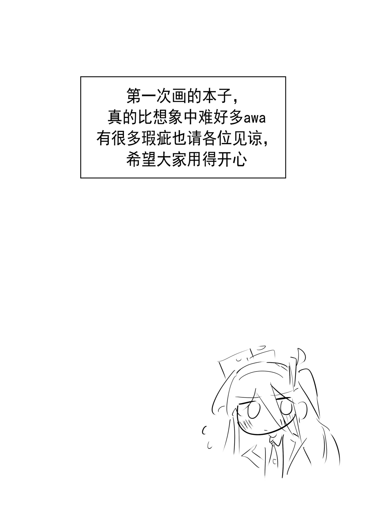 KEI's Secret Service - Page 15