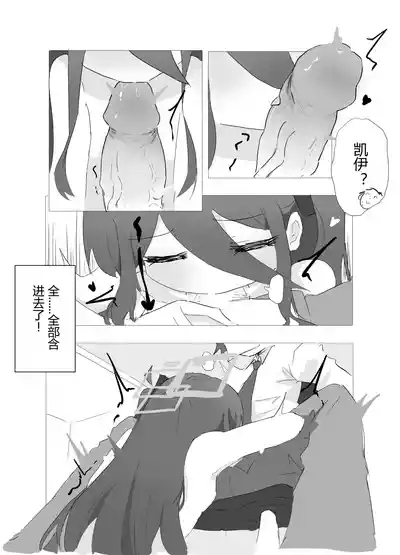 KEI's Secret Service 6