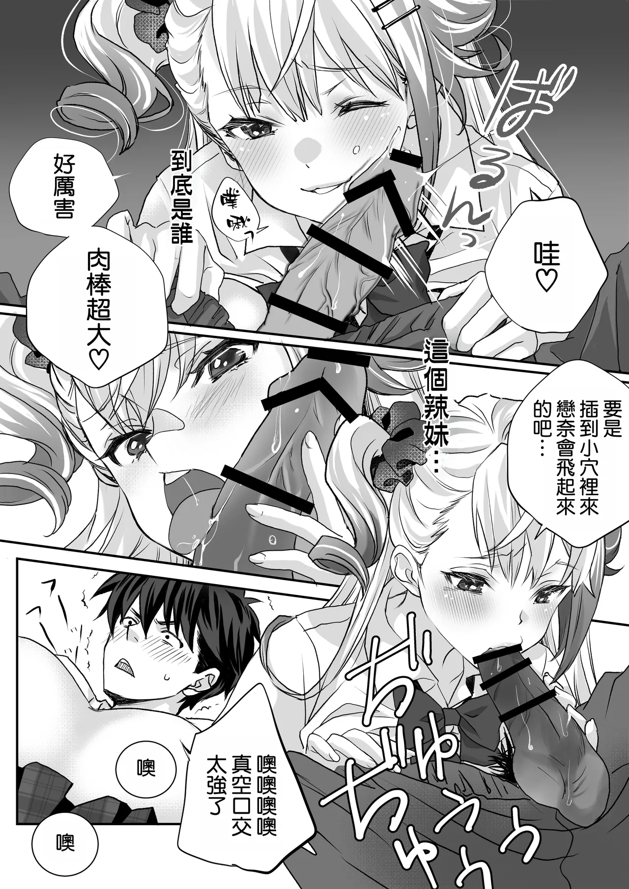 Seiyoku Tsuyotsuyo Gal to Dosukebe Share House - Page 14