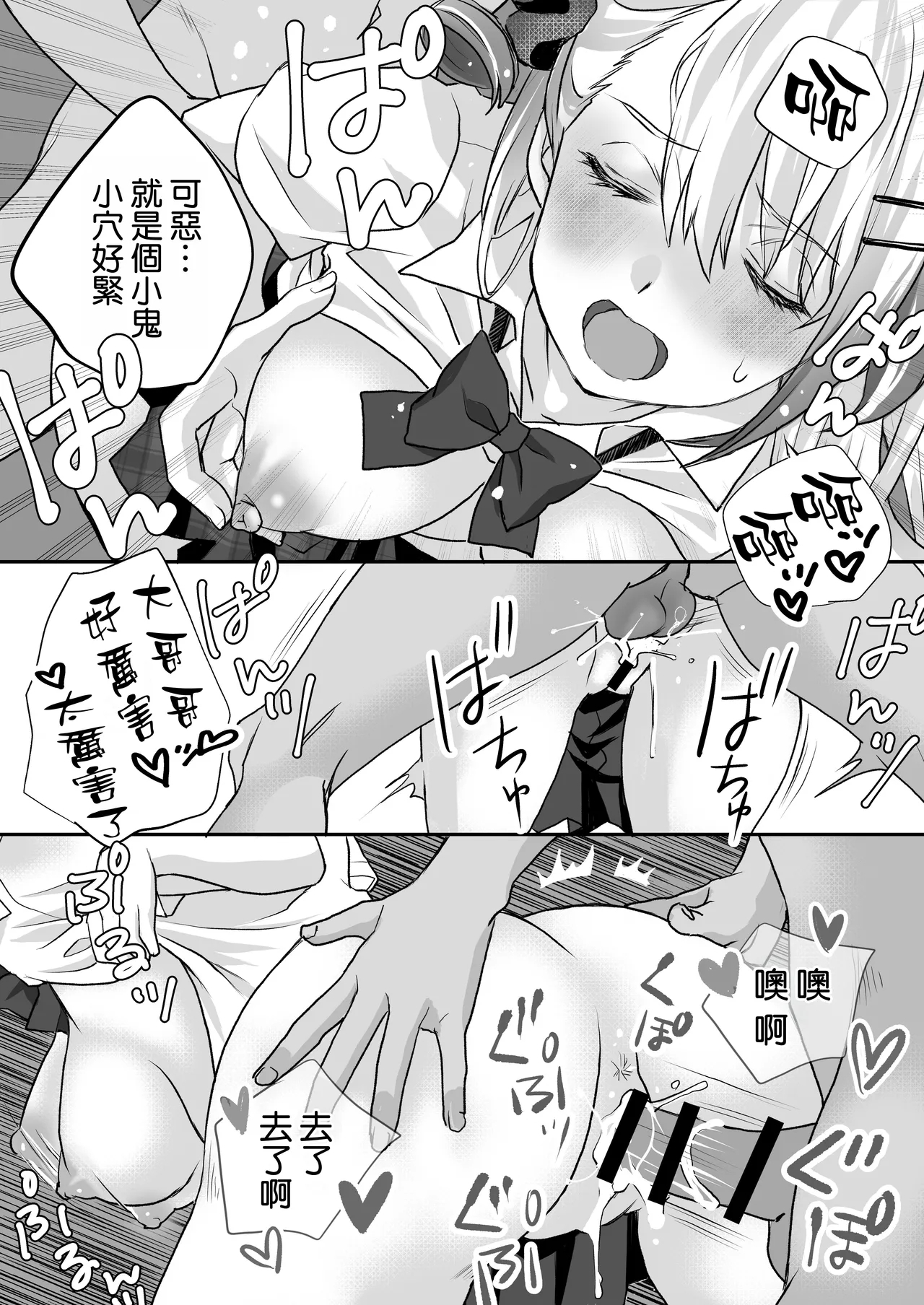 Seiyoku Tsuyotsuyo Gal to Dosukebe Share House - Page 19