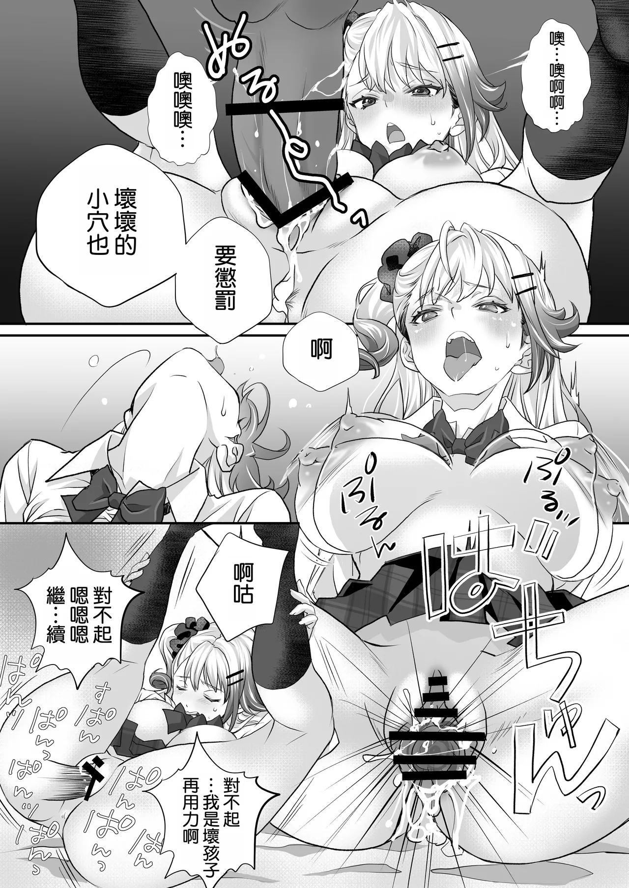 Seiyoku Tsuyotsuyo Gal to Dosukebe Share House - Page 28