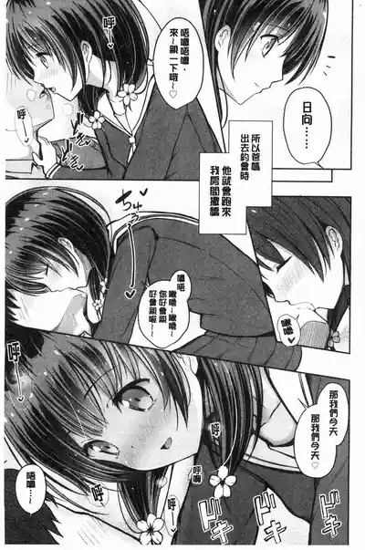 Shishunki RIOT - Puberty Riot 8