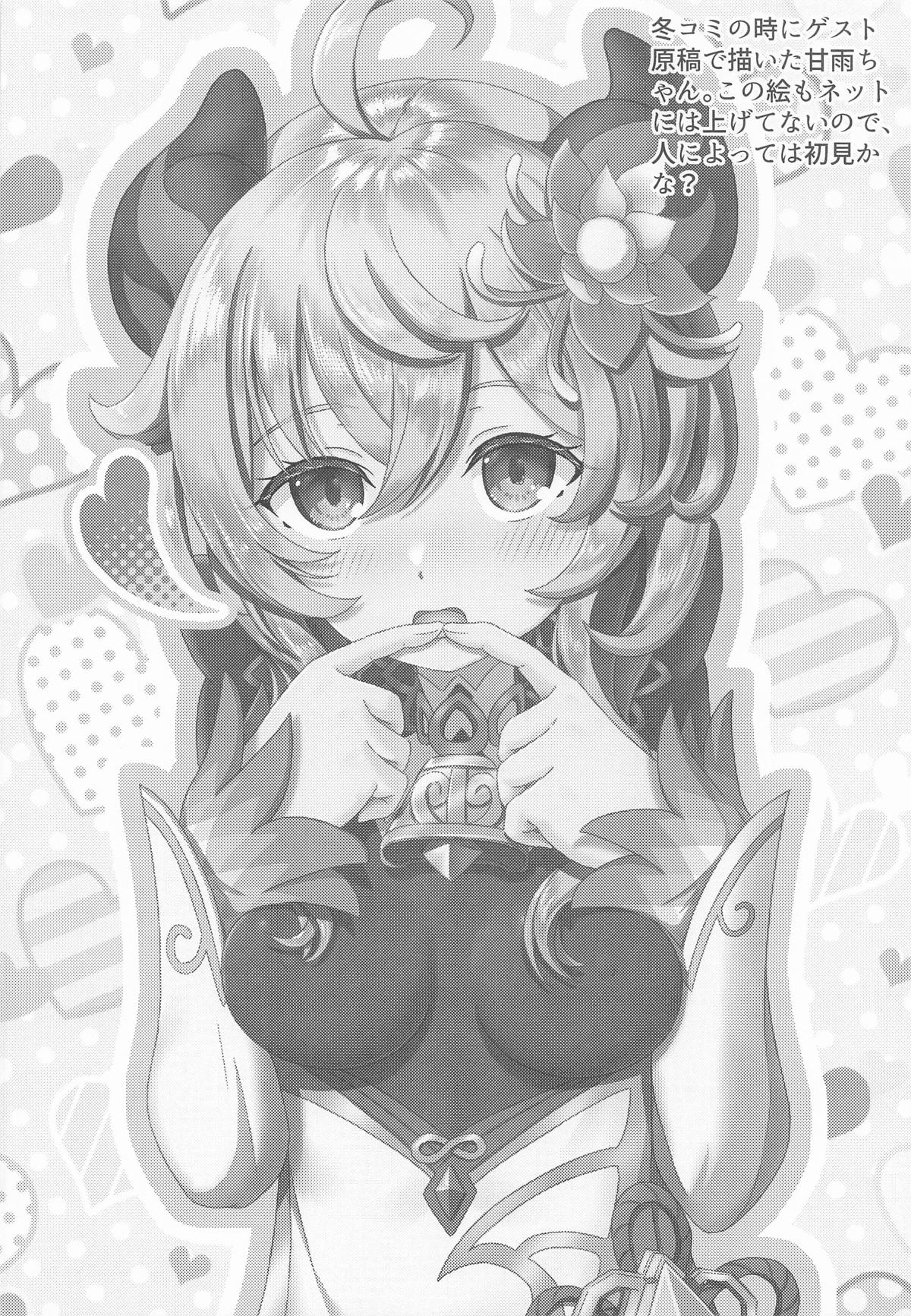 Mizuki to Himitsu no Yume Ryouhou - Page 19