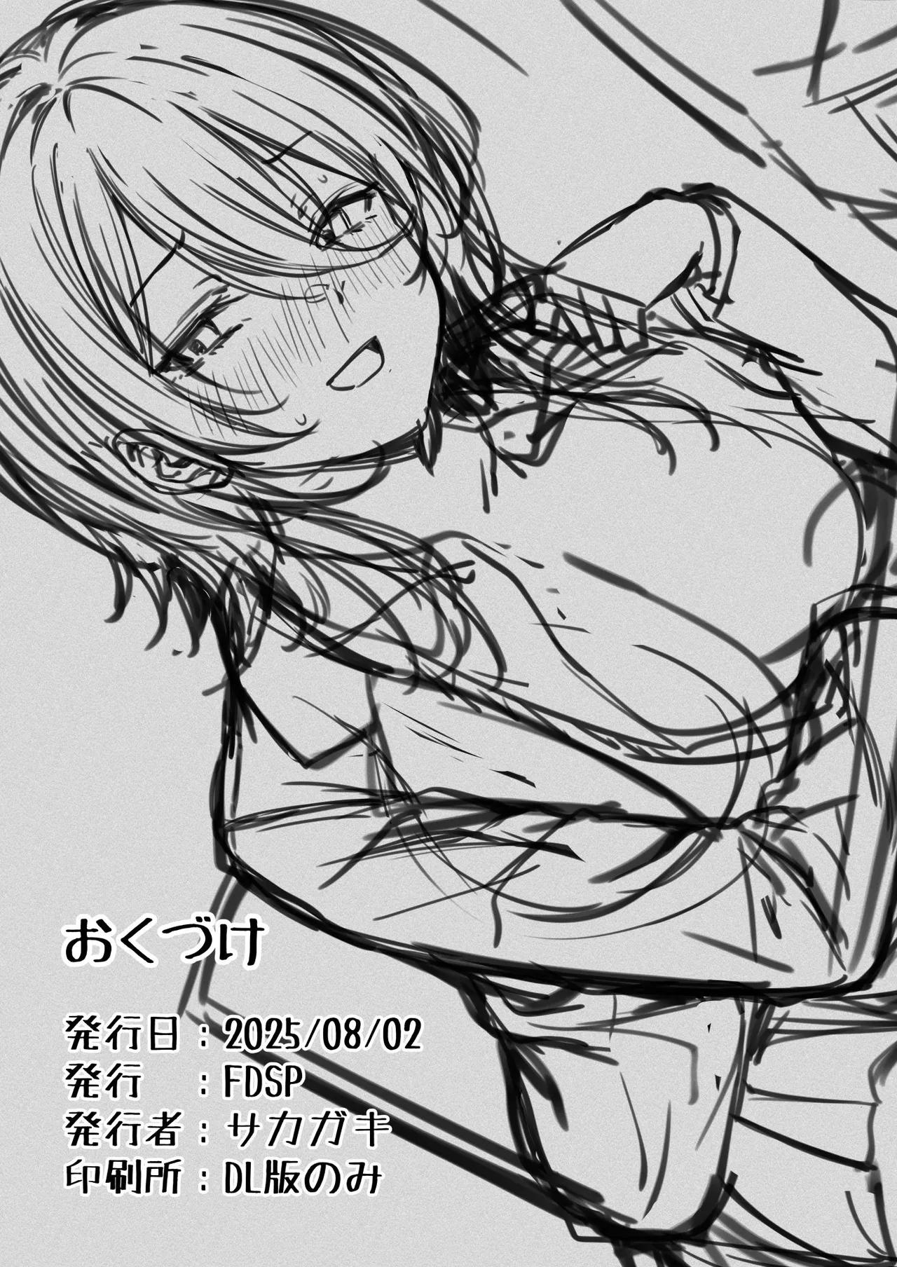 Itsu demo Doko demo Nuite kureru Tomodachi - Page 43