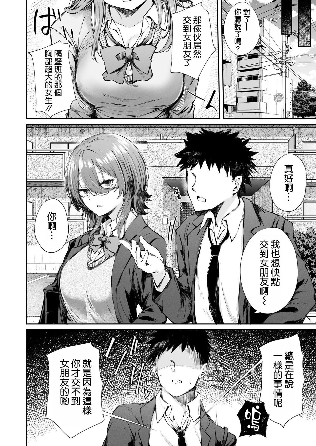 Itsu demo Doko demo Nuite kureru Tomodachi - Page 7