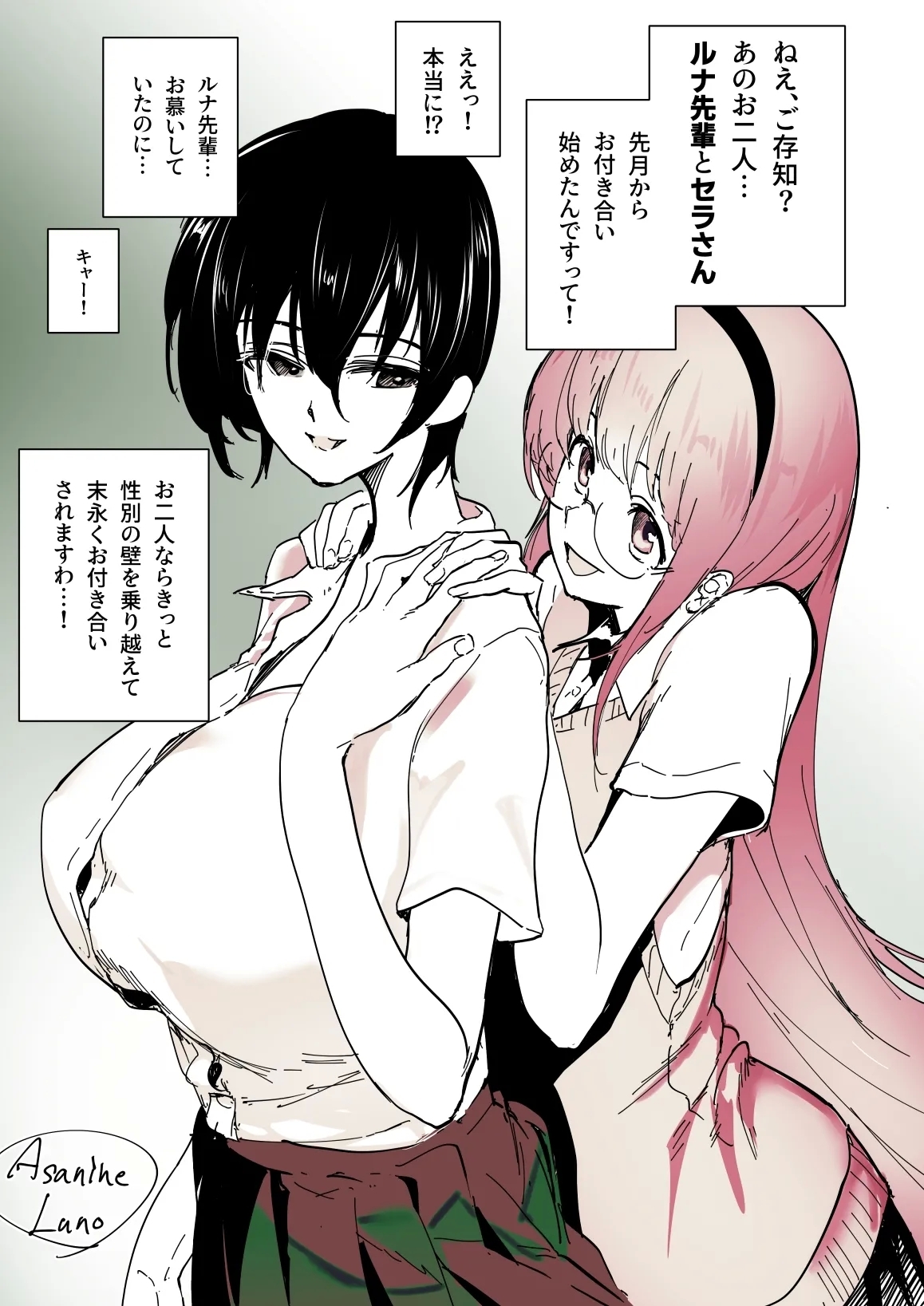 百合NTR 1