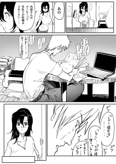 売れない小説家のお世話をする江村さん 4