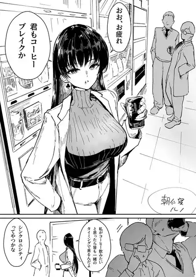 理系女子タカハシ 2