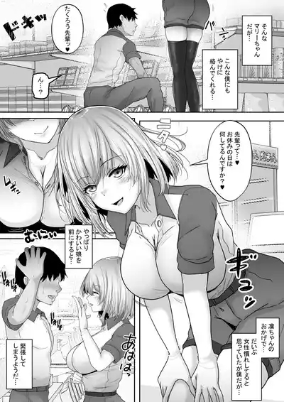 Boku Senzoku! Ero Kawaii Kyonyuu Succubus ni, Doppuri Nakadashi de Kairaku Mesu Ochi saseru made... 5