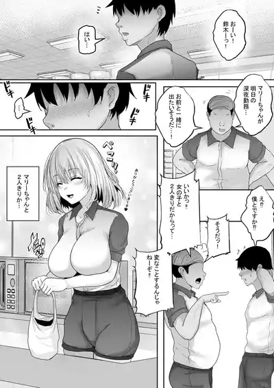 Boku Senzoku! Ero Kawaii Kyonyuu Succubus ni, Doppuri Nakadashi de Kairaku Mesu Ochi saseru made... 6